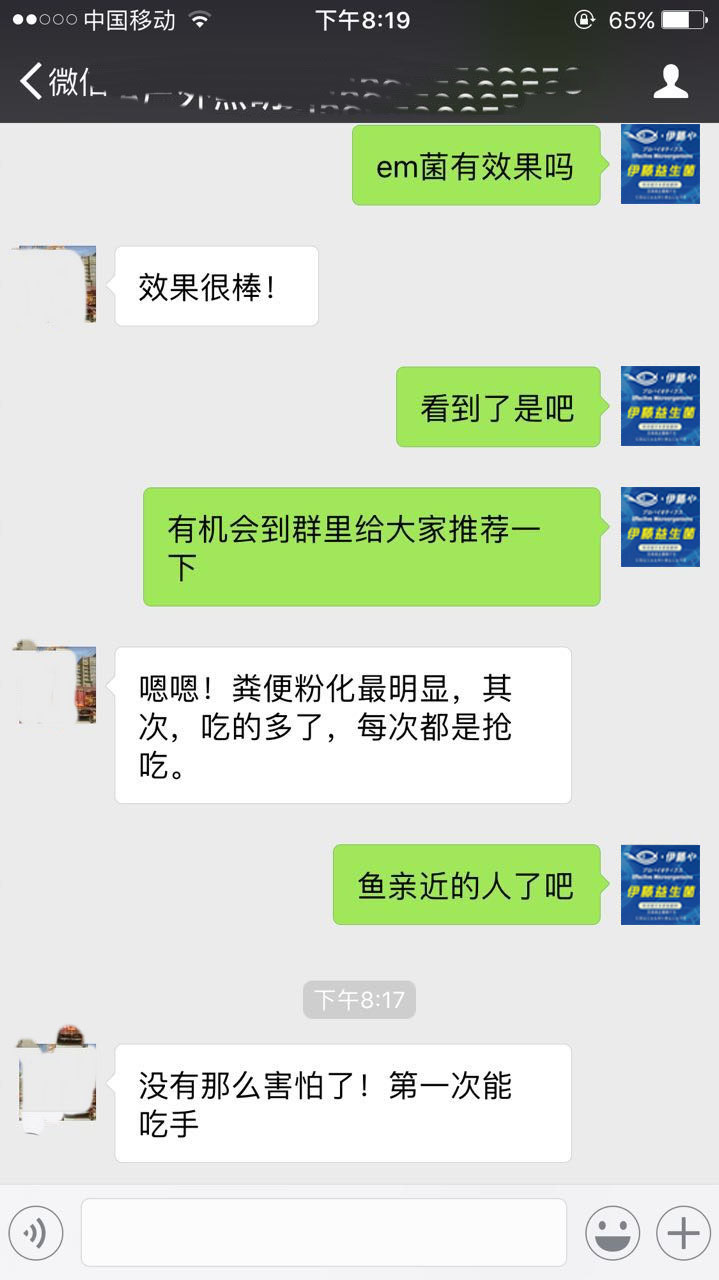 濰坊戶外照明李反饋.jpg