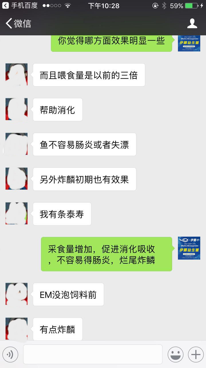 楷少反饋采食量增加減少腸炎.jpg